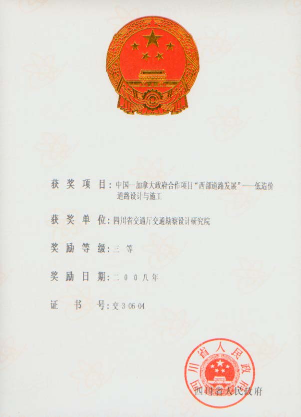 �й�-���ô�����������Ŀ��������·��չ��-����۵�·�����ʩ��SJ9.1��53��.jpg
