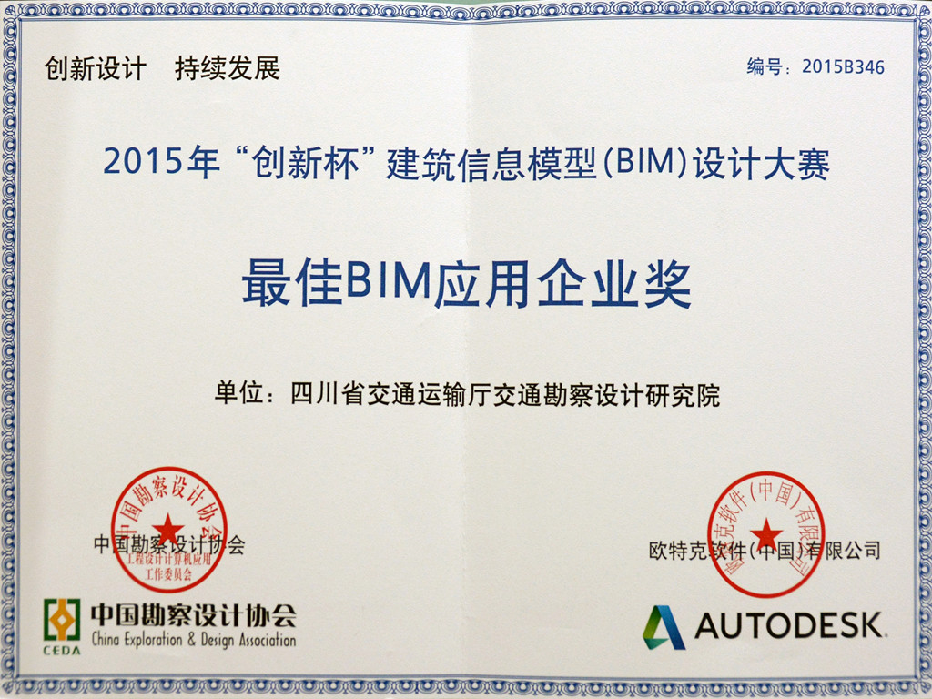 03-BIM荣誉1_副本.jpg