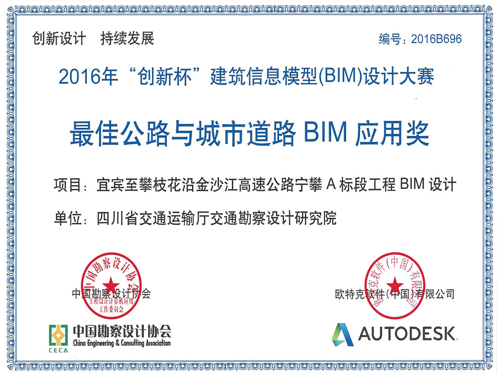 03-BIM荣誉3_副本.jpg