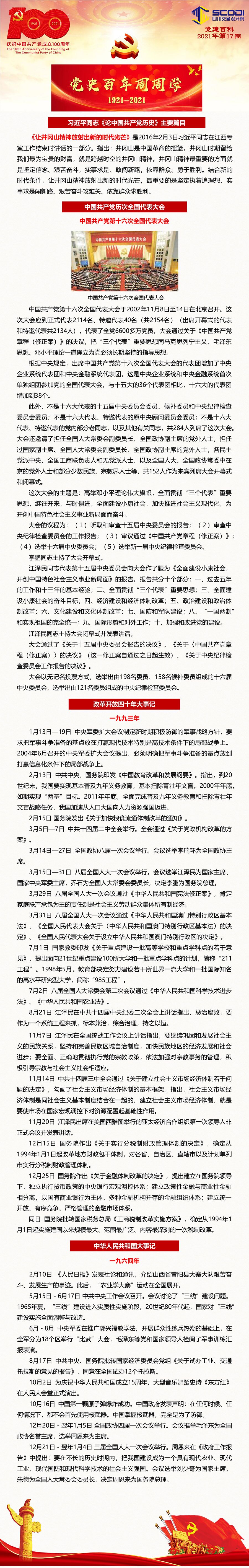 QQ图片20210708120205.jpg