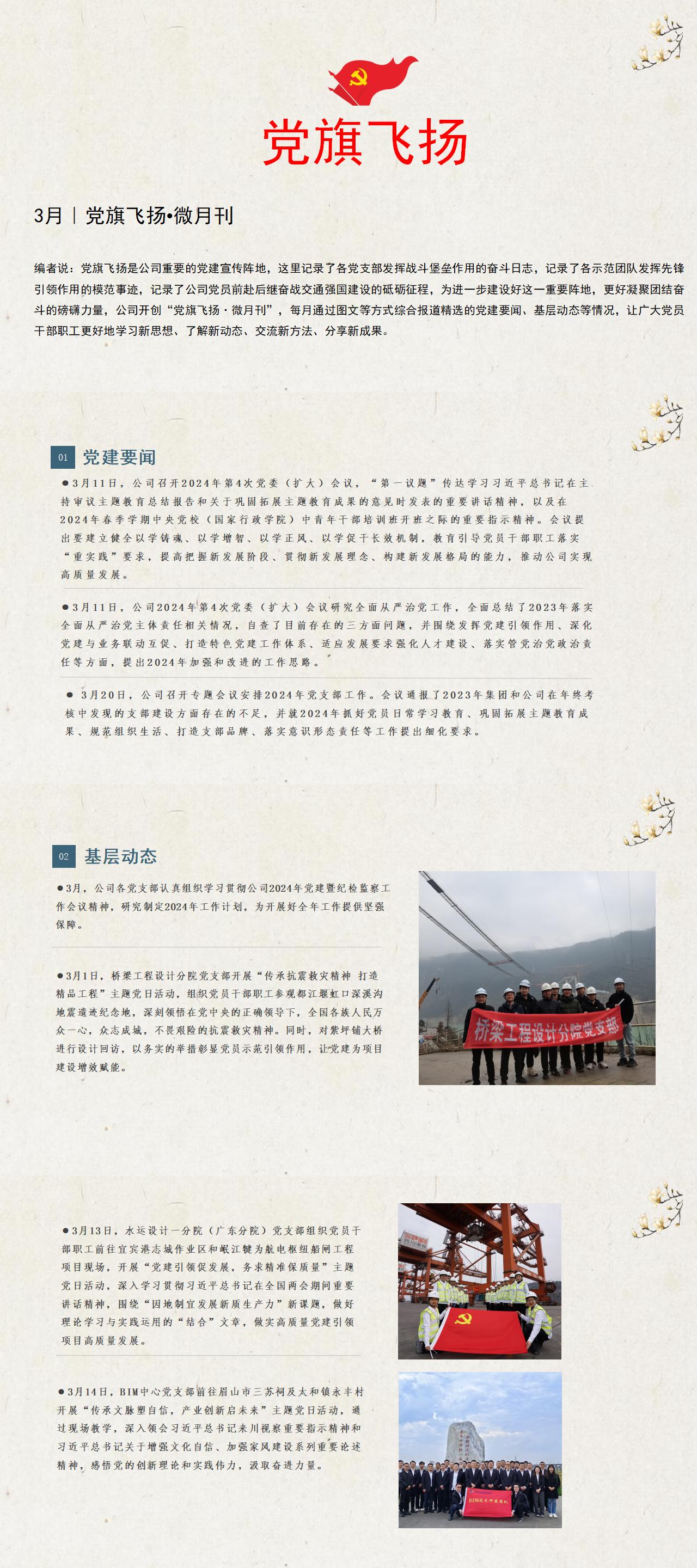 党旗飞扬+1_01(1).jpg