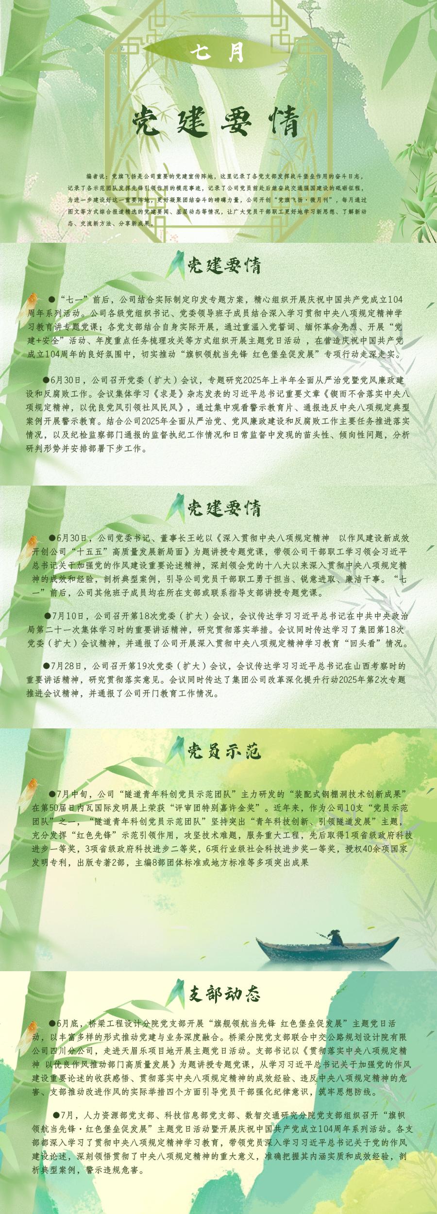 7月微月刊.jpg