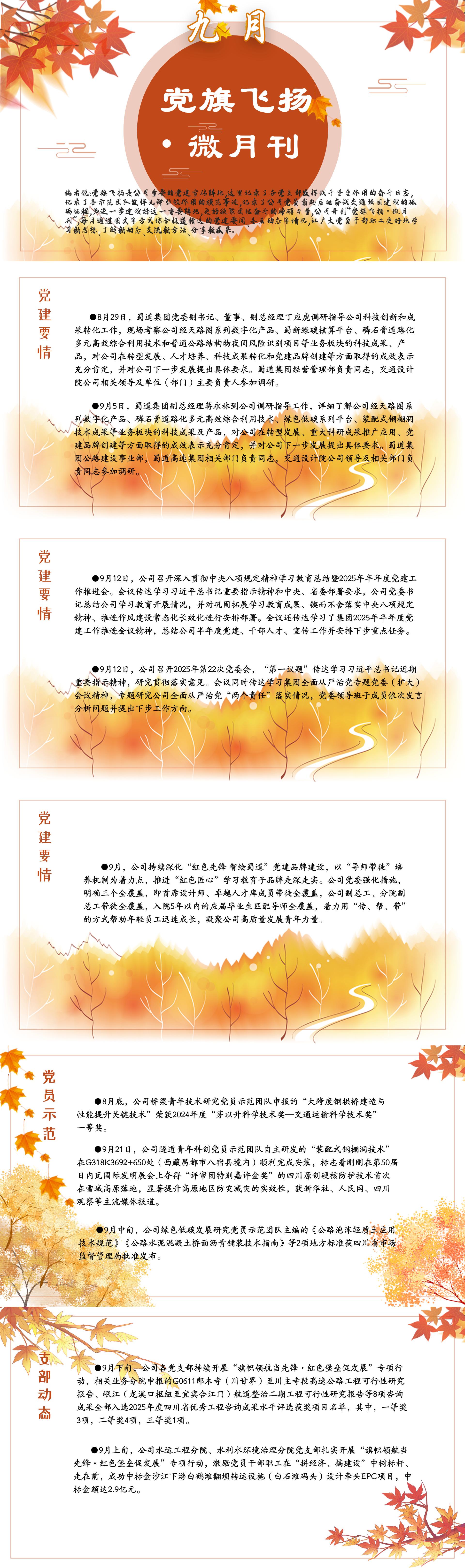 微月刊.jpg